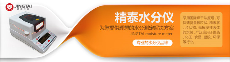 JT-K系类卤素水分仪故障现象及解决方法