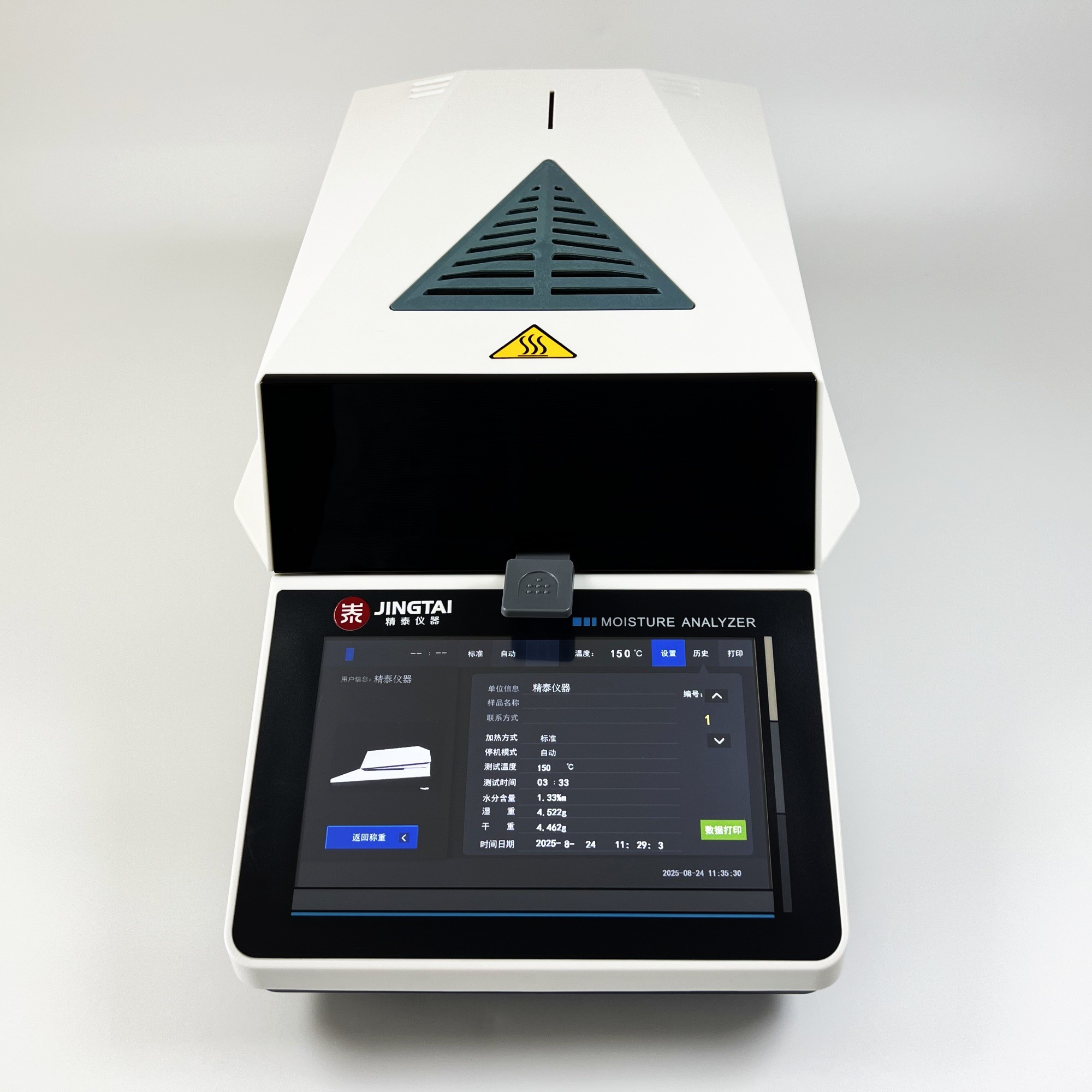 千分之一精度卤素水分测定仪JT-100 Pro