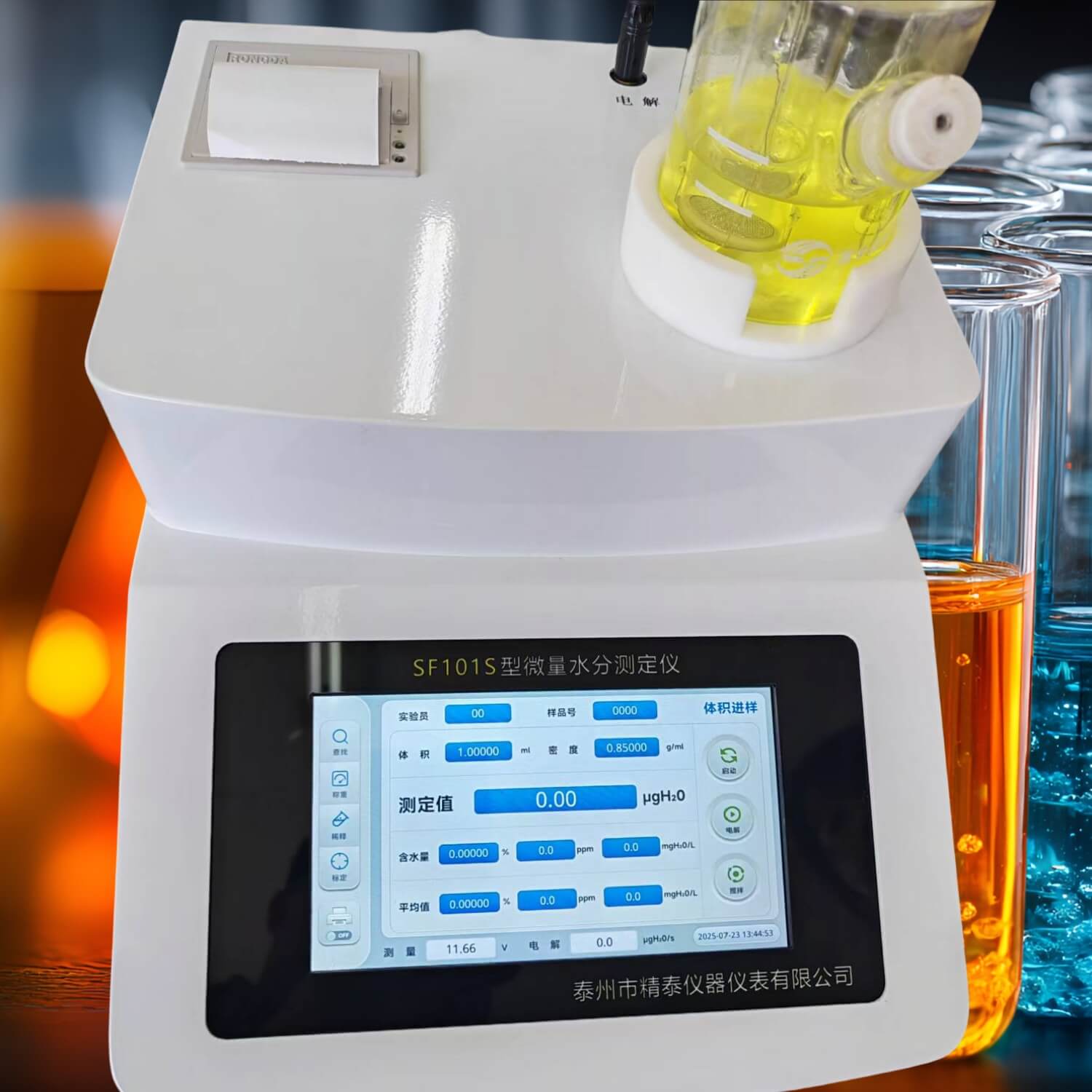 全自动痕量水分测定仪 SF101S