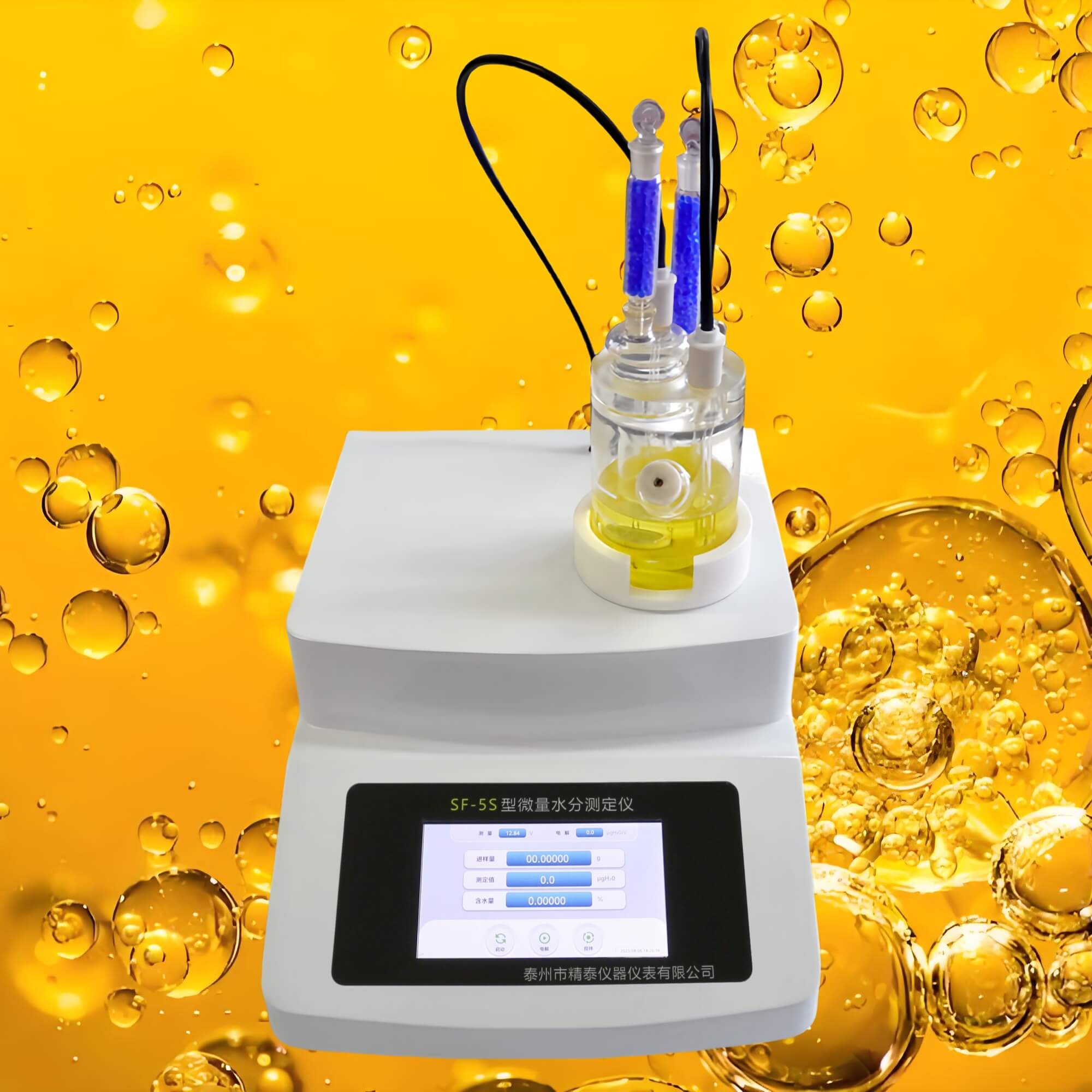 润滑油微量水分测定仪（精度达0.1μg）