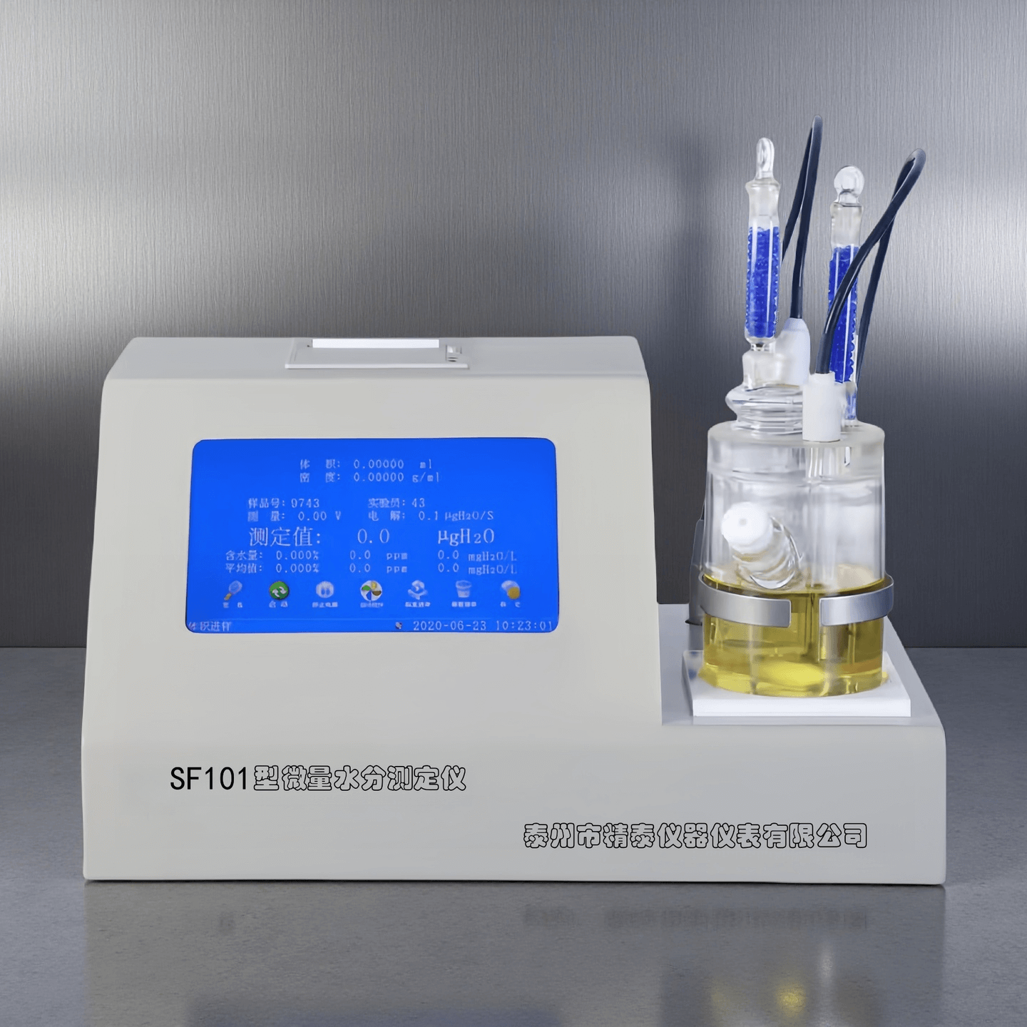 全自动微量水分测定仪SF101