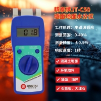 墙面地面水分测定仪JT-C50