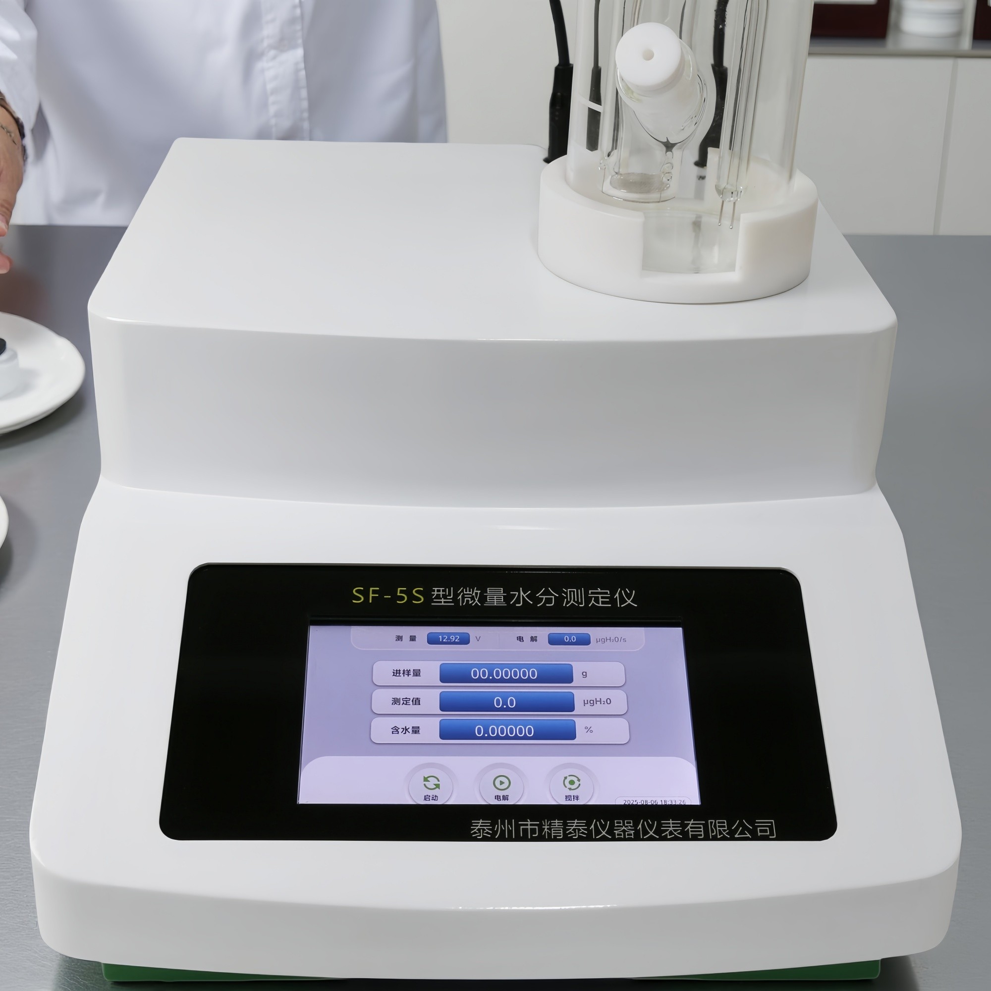 SF-5S全自动水分分析仪 SF-5S全自动水分分析仪