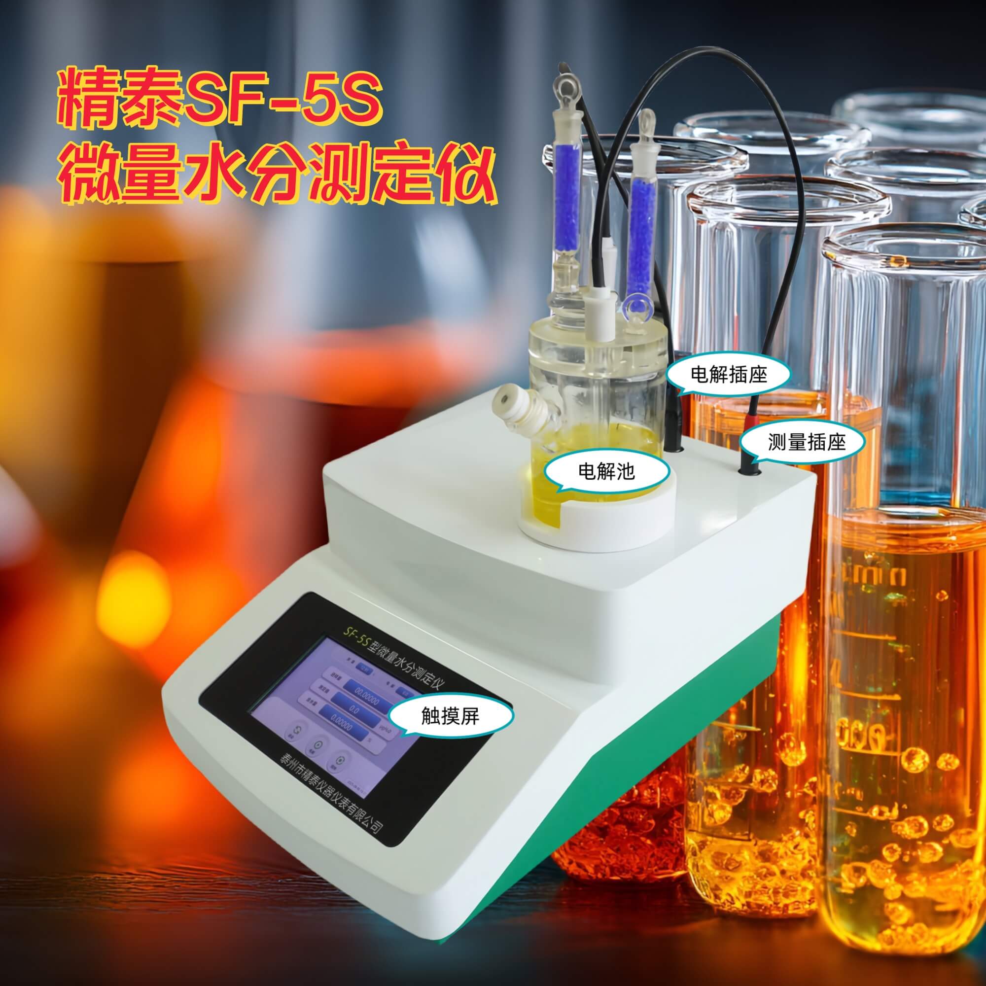 全自动水分分析仪（库伦法）